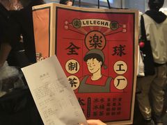 -LELECHA乐乐茶(美罗城店)