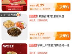 -华莱士·炸鸡汉堡(福德店)