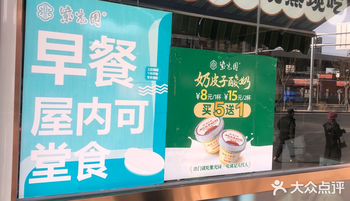 传承味道,寻觅老北京