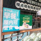 传承味道,寻觅老北京