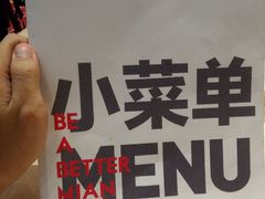 -遇见小面(凯德广场店)