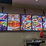 写字楼里的打卤面