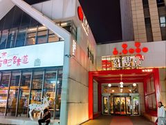 -红樱桃·欢乐餐厅(太原里店)
