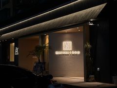-盏簋品味馆(沙溪店)