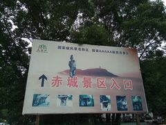 -天台山赤城山景区
