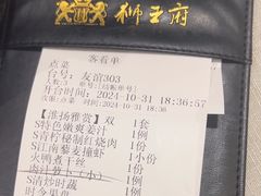 -狮王府淮扬菜(新街口友谊店)