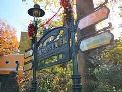 -三鹰之森吉卜力美术馆