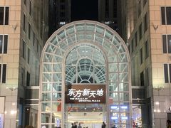 -中影国际影城(东方新天地CINITY店)