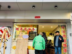 -徐氏糯米包油条(山海关路店)