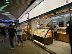 -幸福西饼面包茶饮(车公庙店)