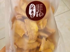 -八珍米家水塔糕(湖东邻里中心北楼店)