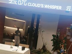 -雲說·花(西宸天街店)