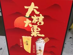 -鲜芒多·杨枝甘露(摩尔城A座10楼店)