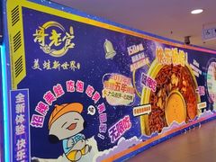 -哥老官重庆美蛙鱼头(日月光店)