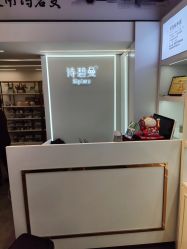 -诗碧曼·头疗养发馆