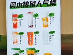 -阿水大杯茶(曲成巷店)