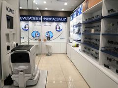 大堂-宝岛眼镜(福中店)