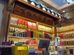 -下梅人家土菜馆(历史文化餐厅度假区店)