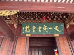 -天一阁博物院
