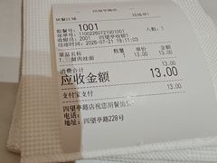 -蒋家桥饺面店(四望亭路店)