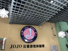 -JOJO实景沉浸侦探剧本杀(大悦城店)