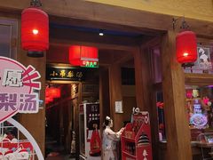 -小吊梨汤·北京菜·烤鸭(清河万象汇店)