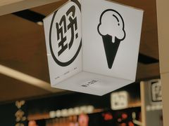 -野人先生现做冰淇淋(北京环宇荟店)