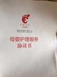 -爱弥儿月子中心(省医院店)