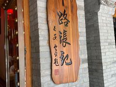 门面-子午路张记肉夹馍(小寨西路店)