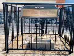 -青岛德国监狱旧址博物馆