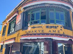 -玛吉阿米·餐吧