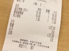 账单-萨莉亚意式餐厅(特力时尚汇店)