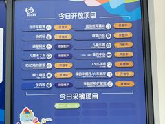 -菊园百果园