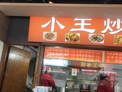 门面-食上东新街美食街区(民乐新都会店)