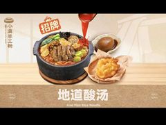 -小满手工粉(上海月星环球港店)