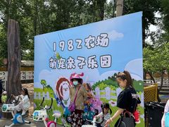 -1982农场