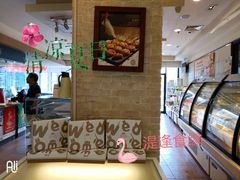 -味多美蛋糕(新和平里店)