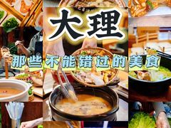 -大理古城