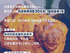 -宝龙城(杭州滨江店)