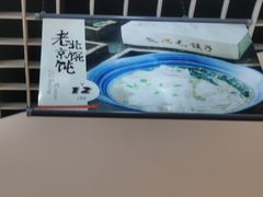 -鸿毛饺子(紫竹桥店)