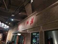 门面-和平菓局(王府井店)