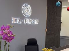 -汇盈·棋牌会所