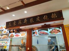 -夏茅维记饭店