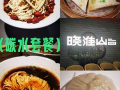 -晓淮山·扬州早茶·淮扬菜(龙阳广场店)