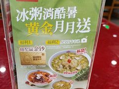 -宏状元现熬粥·京味菜(五棵松店)