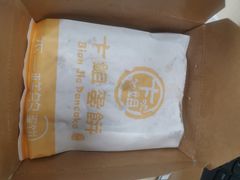 -卞姐蛋饼(陕西南路店)