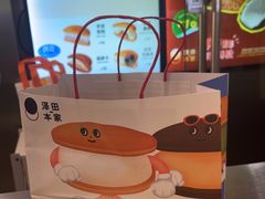 -泽田本家·铜锣烧(美罗城店)