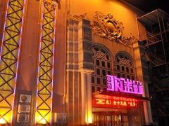-星歌迷PARTY KTV(锦艺城店)