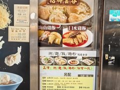 -盛记粥面(佐敦店)