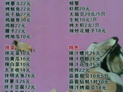 -农民烧烤(延边社区店)